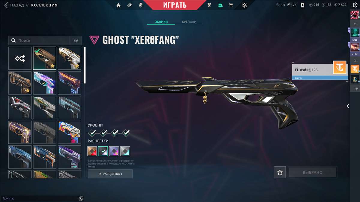 продажа аккаунта к игре Valorant